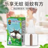 超威 电蚊香液基孔肯雅热家用雨后薄荷香驱蚊液防蚊液补充液40ml 60晚