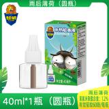 超威 电蚊香液基孔肯雅热家用雨后薄荷香驱蚊液防蚊液补充液40ml 60晚
