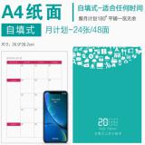 2025年工作日志本简约小秘书日程笔记本 A4 24张/本