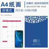 2025年工作日志本简约小秘书日程笔记本 A4 24张/本