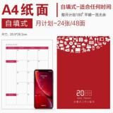 2025年工作日志本简约小秘书日程笔记本 A4 24张/本