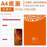 2025年工作日志本简约小秘书日程笔记本 A4 24张/本