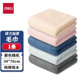 得力得心LQ671-毛巾(混)(加厚中档款，34cm*70c...