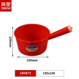 珠江牌 水壳家用水瓢水壳舀水器塑料水勺塑胶水壳