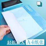 晨光(M&G)文具A4彩色 方格/斜纹纽扣袋 按扣袋 办公文件袋资料整理收纳袋 彩色斜纹 ADM94517