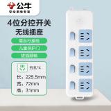 公牛（BULL）插座/插线板/插排/排插/接线板/拖线板 4位分控无线插座GN-315W（需自行配线）