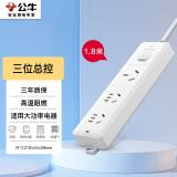 公牛（BULL）空调/电热水器/电烤炉可用插排/插线板 16A大功率电源接线板 【三位总控1.8米/3米】GN-406D