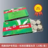 双宝牌-档案室抗霉防虫药杀虫药文件资料存档室图书馆长效抗霉驱...