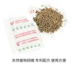 车云草 档案室虫药防霉驱虫剂图书馆专用杀虫防蛀虫神器书柜文档卫士车云草 1盒【30袋】