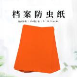 盛泰 A4防虫纸-档案室防霉-档案文档保护驱虫-防蚁防蛀-防虫纸 1包【100张】