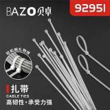 贝卓92951尼龙扎带自锁式塑料卡扣强力束线带绳电线捆绑带（...