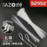 贝卓92951尼龙扎带自锁式塑料卡扣强力束线带绳电线捆绑带（2.5*150mm）100条/包