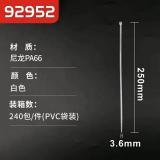 贝卓92951尼龙扎带自锁式塑料卡扣强力束线带绳电线捆绑带（2.5*150mm）100条/包