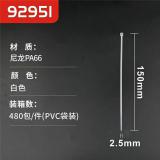 贝卓92951尼龙扎带自锁式塑料卡扣强力束线带绳电线捆绑带（2.5*150mm）100条/包