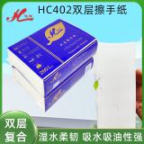 鸿祥 双层擦手纸原生木浆吸水吸油加厚双层复合三折擦手纸N折擦手纸厕所干手用纸 HC402（230*225mm） 20包/箱