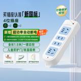 公牛（BULL）新国标超功率自动断电保护接线板拖线板 基础蓝白款 【四位插排1.8米新国标】GN-101