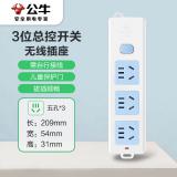 公牛（BULL）无线插座 3位总控排插/拖线板/电源接线板GN-413K （需自行配电源线和插头）