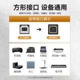 山泽 USB打印机数据连接线10米usb2.0方口数据连接线 AM/BM 支持惠普佳能爱普生打印机UK-410