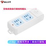 公牛（BULL）无线插座/插板/排插/接线板 GN-A02 2位无线插座（需自行配电源线和插头）