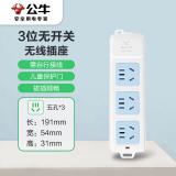 公牛（BULL）插座/插线板/插排/排插/接线板/拖线板 GN-A03 3位无线插排（需自行配电源线和插头）