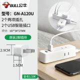 公牛（BULL）两脚插排床头usb两孔插板便携长线板迷你插头GN-A120U-1.5米双USB