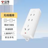 公牛（BULL）安全插座插排/无线插排/拖线板/新国标电源转换器/三位插排【需自行接线】GN-101A