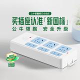 公牛（BULL）安全插座插排无线插排/拖线板/新国标电源转换器/六位插排新国标【需自行接线】GN-102