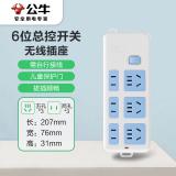 公牛（BULL） 无线插座/插线板/插排/排插/接线板 6位总控无线插座GN-402（需自行配线）
