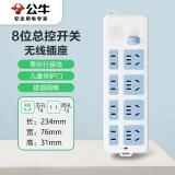 公牛（BULL）插座转换器插排插线板接线板 8位总控无线插座GN-403（需自行配线）