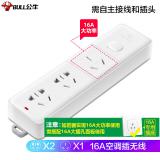 公牛（BULL）大功率电器16A空调伴侣插座/插线板/插排/排插/接线板 3位无线总控GN-406DW（需自行接线）