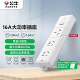 公牛（BULL）大功率电器16A空调伴侣插座/插线板/插排/排插/接线板 3位无线总控GN-406DW（需自行接线）