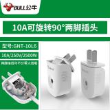 公牛 10A插头两极两项两叉两孔220V插座头电源插头空调插头无线 2脚可旋转插头T-10L6