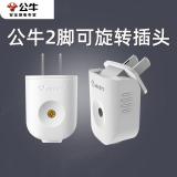 公牛 10A插头两极两项两叉两孔220V插座头电源插头空调插头无线 2脚可旋转插头T-10L6