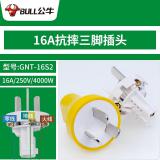 公牛 插头二脚三脚插头空调插 16安 插头电线电源插头/无线/自行接线 16A三脚大功率防摔插头T-16S2