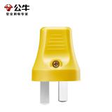 公牛 插头二脚三脚插头空调插 16安 插头电线电源插头/无线/自行接线 16A三脚大功率防摔插头T-16S2