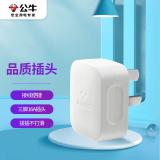 公牛（BULL）三脚插头空调插头 无线自行接线 GNT-16S三脚大功率16A插头