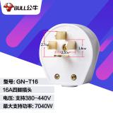 公牛 三相四线插头插座16A工业380V大功率32A 440伏插座25安4扁脚 16A四脚插头 GN-T16