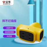 公牛（BULL）插座/插排/插线板 工程摔不烂4位无线移动式插座GN-C322X（需自行配线）