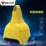 公牛（BULL）防雨淋插座/延长线插座/户外接线板/室外插板插排 GN-C3210 防雨淋无线款