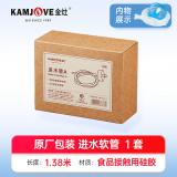 金灶 原装进水管食品接触用硅胶管桶装水抽水器吸水管抽水软管 金灶原装进水管1.38米【1套】