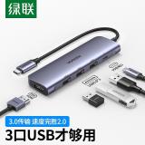 绿联50209Type-C扩展坞通用M1苹果电脑转换器MacBook华为拓展坞笔记本USB-C转接头HDMI线4K投屏iPadPro雷电3