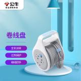 公牛（BULL） GN-801/802线盘移动电缆电线卷线盘线轴工程地拖绕线盘拖线盘 5米/10米/1平方