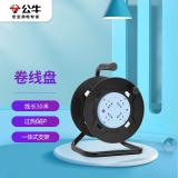 公牛（BULL） 卷线盘/工程接线/移动电缆电线盘/工地盘插 支架式【四位无线/20米/30米卷盘】GN-8030