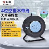 公牛（BULL） 过热保护电缆卷盘插座/插排 GN-804 四位无线卷线盘空盘工程专用（需自行接线）