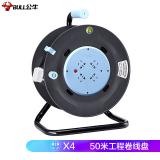 公牛（BULL）GN-804 工程接线盘/新升级过热保护电缆卷盘插座/插排 四位50米工程专用
