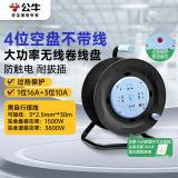 公牛（BULL）过热保护16A大功率电缆卷盘插座/插排GN-804D 四位无线卷线盘空盘工程专用（需自行接线）