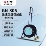 公牛（BULL）线盘插座移动电缆绕线卷盘线轴空盘拖线滚子30米50延长线插排公牛 GN-805 【无线/30米/50米】