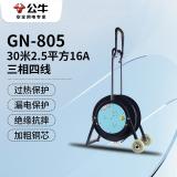 公牛（BULL）线盘插座移动电缆绕线卷盘线轴空盘拖线滚子30米50延长线插排公牛 GN-805 【无线/30米/50米】