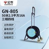 公牛（BULL）线盘插座移动电缆绕线卷盘线轴空盘拖线滚子30米50延长线插排公牛 GN-805 【无线/30米/50米】