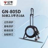 公牛（BULL）线盘插座移动电缆绕线卷盘线轴空盘拖线滚子30米50延长线插排 GN-805D 【无线/30米/50米】